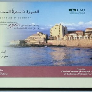 الصورة ذاكرة المكان - Image 1