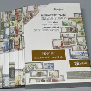 The Money of Lebanon - Collectors Edition - Image 1