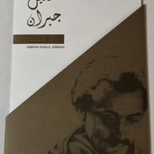 Stamp Album Gibran Khalil - Image 2