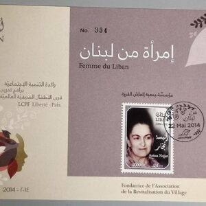 Anissa Najjar Stamps - Image 1