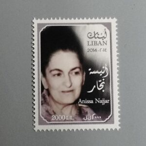 Anissa Najjar Stamps - Image 2
