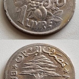 Banque du Liban 1968 - 1 Livre - Image 1