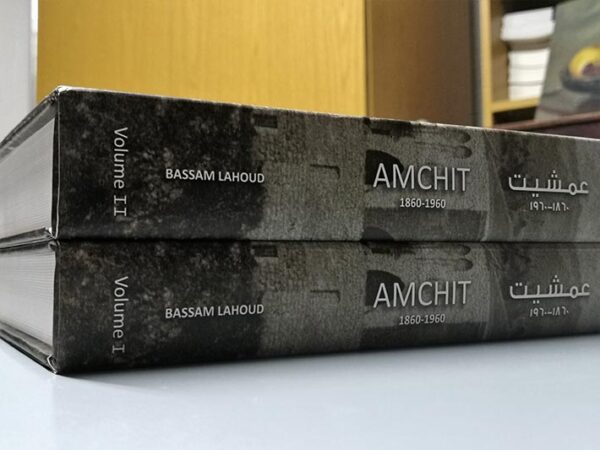 Bassam Lahoud Amchit 1860-1960