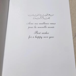 Best wishes for a happy new year