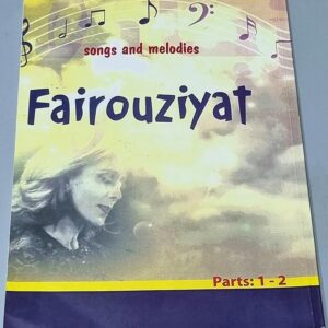 فيروزيات ألحان وأغاني - Image 2