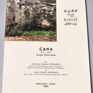 Cana Sud Liban Guide Historique قَانَا الجليل جنوب لبنان - Image 1