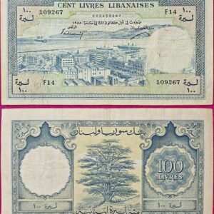 Cent Livres Libanaises 1958