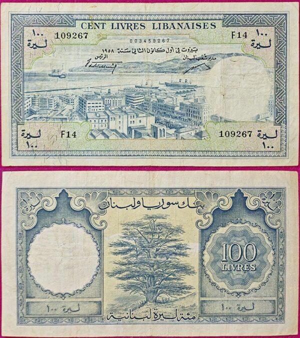 Cent Livres Libanaises 1958