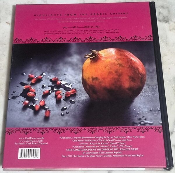 Chef Ramzi The Arabian CookBook بعض من الوصفات العربية للشيف رمزي
