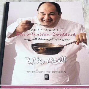 Chef Ramzi The Arabian CookBook بعض من الوصفات العربية للشيف رمزي