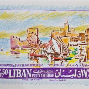 Commemoration del'Emir Fakhreddine 2 1967-ذكرى الأمير فخر الدين الثاني-1967