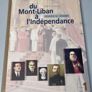 Collection Le Mémorial du Liban - Image 3