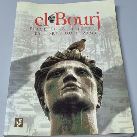 El Bourj Place book البرج