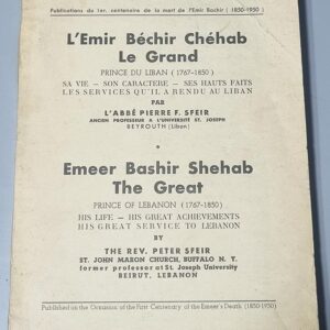 Emeer Bashir Shehab The Great prince of Lebanon