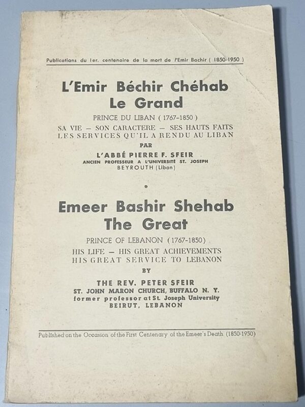 Emeer Bashir Shehab The Great prince of Lebanon