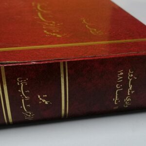 ملحمة الاغتراب اللبناني - Image 4