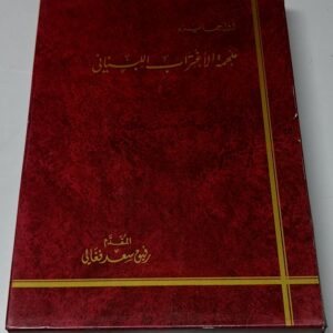 ملحمة الاغتراب اللبناني - Image 1