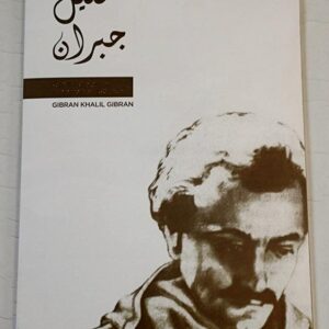 Stamp Album Gibran Khalil - Image 4