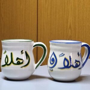 Ceramic cup - Ahla w Sahla - Image 1