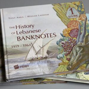History of Lebanese Banknotes 1919 - 1964 - Image 14