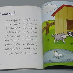 أغني بالعربية - Image 2