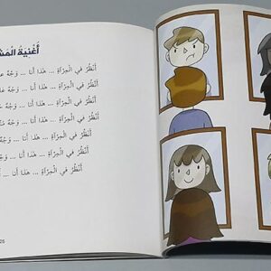 أغني بالعربية - Image 3