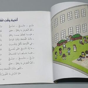 أغني بالعربية - Image 4