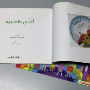 أغني بالعربية - Image 5