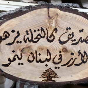 Handcrafted cedar wood souvenirs - Available on Request - Image 29