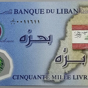 Lebanese banknote 50.000 - Image 2