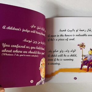 Teta’s Wisdom - Image 3