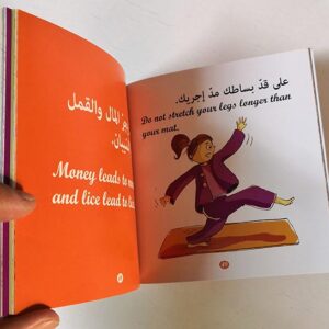 Teta’s Wisdom - Image 5