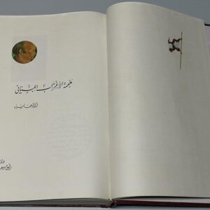 ملحمة الاغتراب اللبناني - Image 5