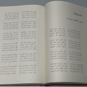 ملحمة الاغتراب اللبناني - Image 7