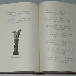 ملحمة الاغتراب اللبناني - Image 10