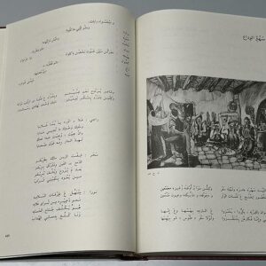 ملحمة الاغتراب اللبناني - Image 11