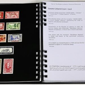 Lebanon illustrated by its stamps - Image 4