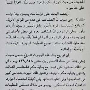 History and Archeology in the Middle East - Available on request - Image 11