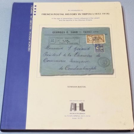Introduction to French Postal History in Tripoli