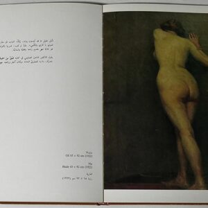 Khalil Saleeby - A painter from Lebanon - Image 2