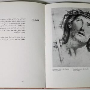 Khalil Saleeby - A painter from Lebanon - Image 4