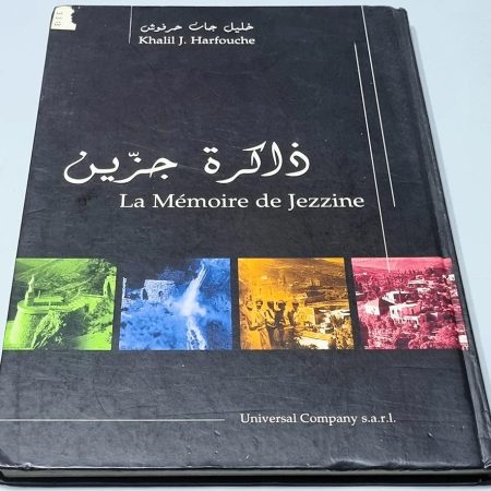 La Memoire de Jezzine ذاكرة جزبن Khalil Harfouche