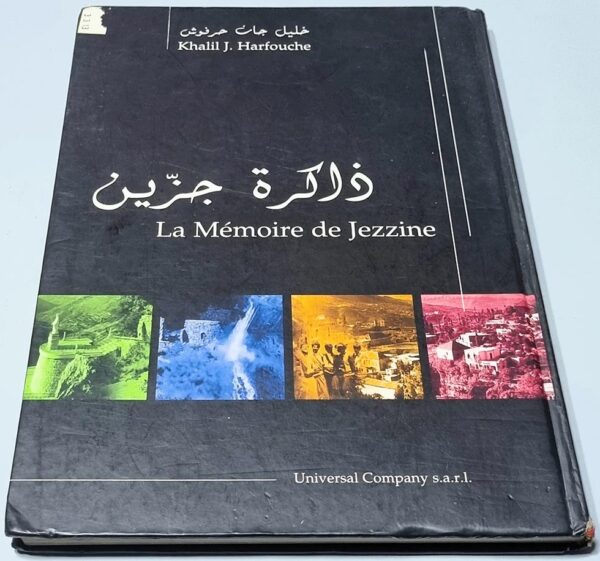 La Memoire de Jezzine ذاكرة جزبن Khalil Harfouche