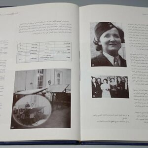 Aviation in Lebanon 1913 - 1944 - Image 5