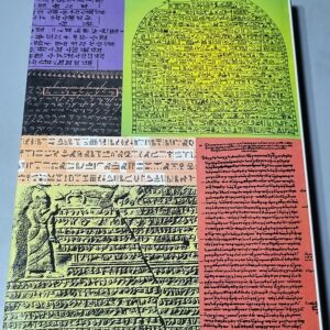 Le Liban dans les Ecrits des Anciens