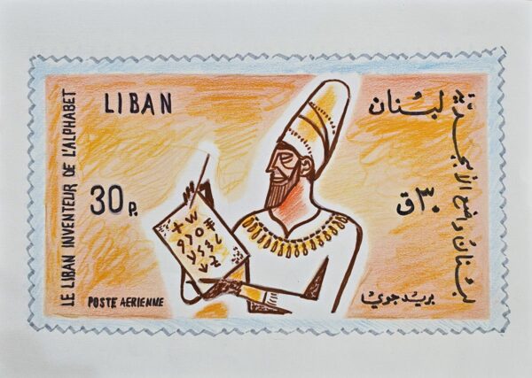 Le Liban inventeur de l'Alphabet poste aerienne لبنان واضع الأبجدية بريد الجوي