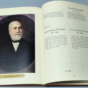 Lebanese Portraits National Archives - Image 2