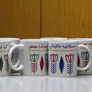 Classic Lebanese ceramic cups/mugs - Image 6