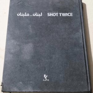 Lebanon Shot Twice Dar Al Nahar لبنان فلبنان دار النهار