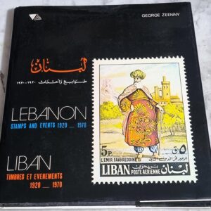Lebanon Stamps and Events 1920 1970